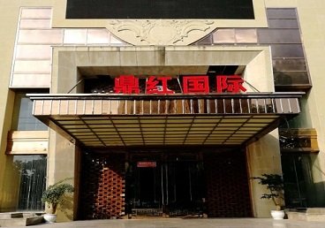 英吉沙商务KTV真空哪家最开放-鼎红国际KTV消费价格玩乐点评