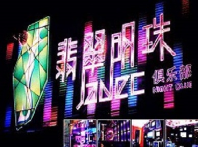 英吉沙哪里荤的KTV陪酒女漂亮多-翡翠明珠KTV好玩会所体验