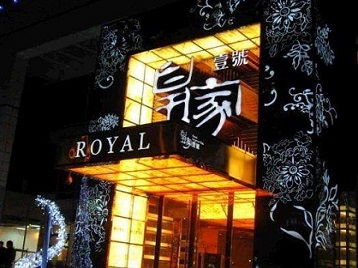 英吉沙高档KTV妹子质量哪家好-皇家壹号KTV高档娱乐体验